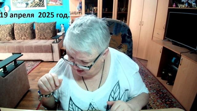 19 апрель 2025 смотреть онлайн