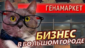 У МЕНЯ УКРАЛИ СПАГЕТТИ! ➤ SUPERMARKET SIMULATOR #3