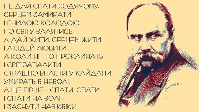 Минають дні, минають ночі... Тарас Шевченко. ENG SUB #віршіукраїнською смотреть онлайн