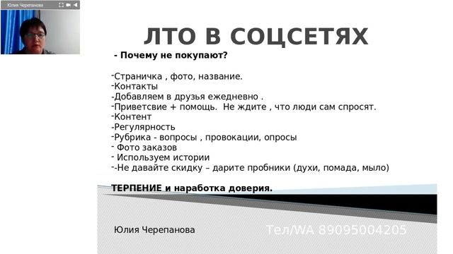Лто в соцсетях , фишки оганизатора СП смотреть онлайн