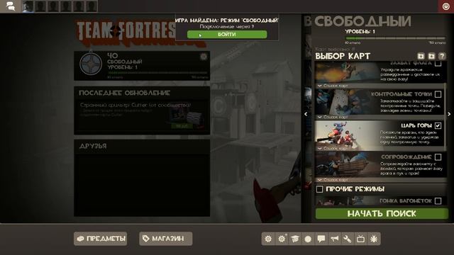 Играю в Team Fortress 2 #2 смотреть онлайн