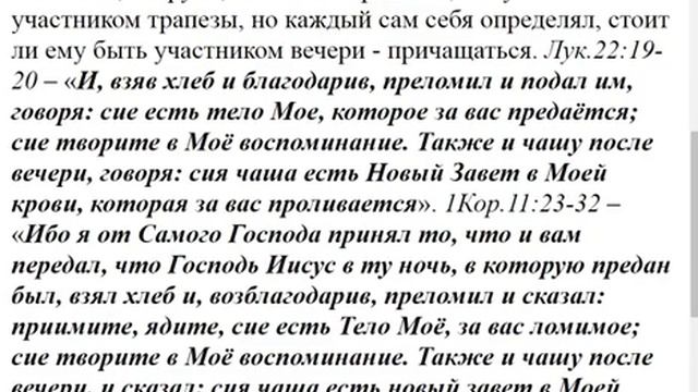 2685.  Причастие у старообрядцев действительное ли?