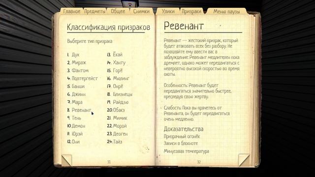 Phasmophobia| Первые шаги смотреть онлайн