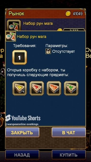 WARSPEAR ONLINE ПАССИВНЫЙ ЗАРАБОТОК ЗОЛОТА ДЛЯ НОВИЧКОВ!