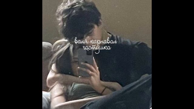 ʙᥲ᧘я κᥲρнᥲʙᥲ᧘ - чᥲᥴᴛуɯκᥲ н᧐ʙᥲя песенка смотреть онлайн