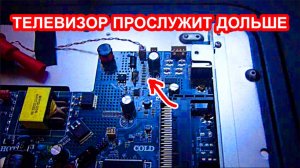 Как сделать что бы подсветка в телевизоре не сгорала, уменьшение тока светодиодом