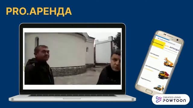 PRO.Аренда - Благодарность заказчика. Выгоды при аренде техники. смотреть онлайн