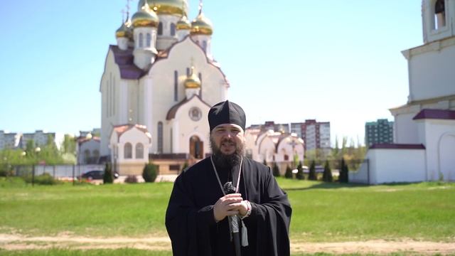 Пасхальное поздравление епископа Волгодонского и Сальского Антония 2025 смотреть онлайн