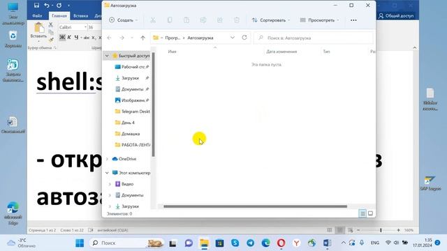 Отключаем все лишние приложения из Автозагрузки / How to Change Startup Programs in Windows 11 смотреть онлайн
