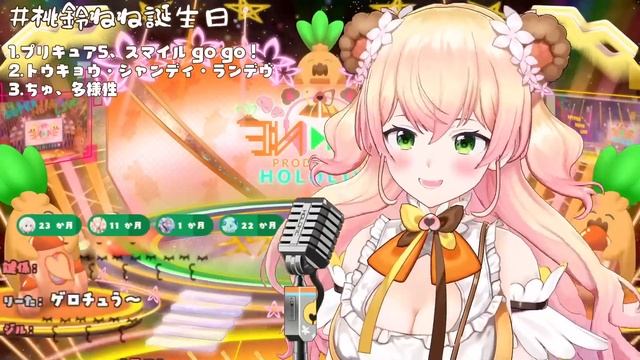 [Momosuzu Nene] - ちゅ、多様性 (Chu, Tayousei.) / Ano