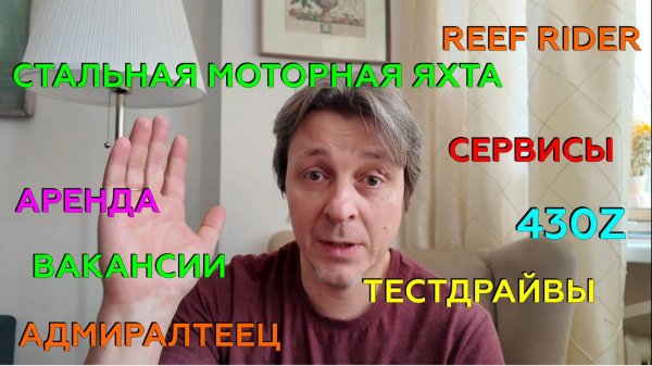 Чуть новостей обо всем: Сервисы, продажа лодок, вакансии, тестдрайвы и аренда, и все остальное