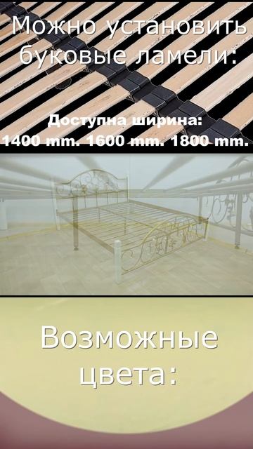 Металлическая кровать на деревянных ножках Жозефина "Металл Дизайн" 💛💙 Обзор Киев-Мебель #кровать смотреть онлайн