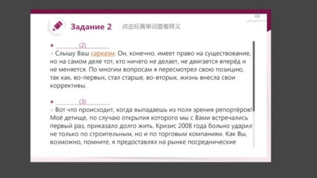 沪江《新視線俄語》C1｜主題課程 137 смотреть онлайн