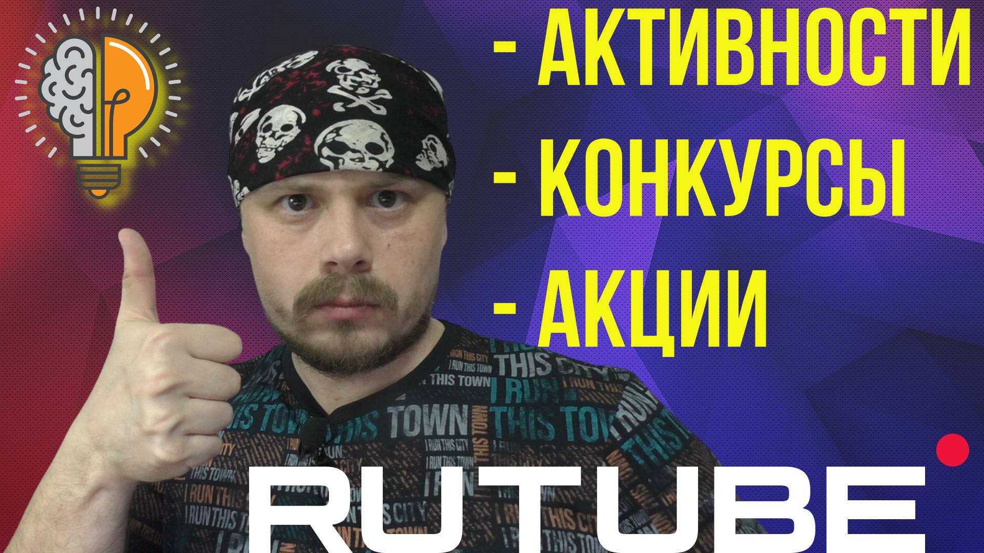 Про активности и конкурсы Rutube — Санчес делится опытом | Информация для блогеров смотреть онлайн