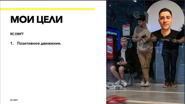 Как побеждать на соревнованиях по RC DRIFT смотреть онлайн