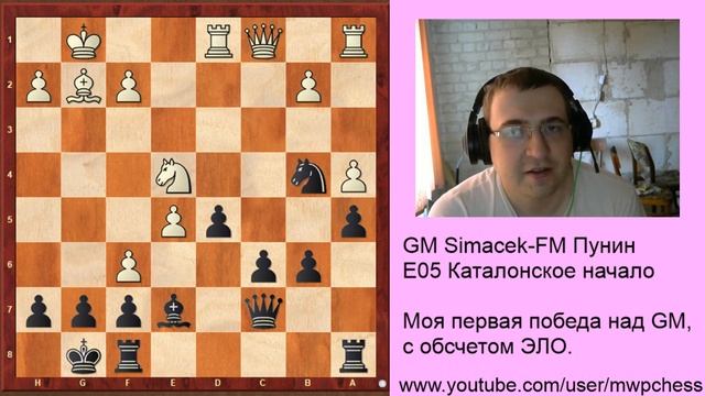 Шахматы-Моя первая победа над GM (в классику, с обсчетом ELO) смотреть онлайн