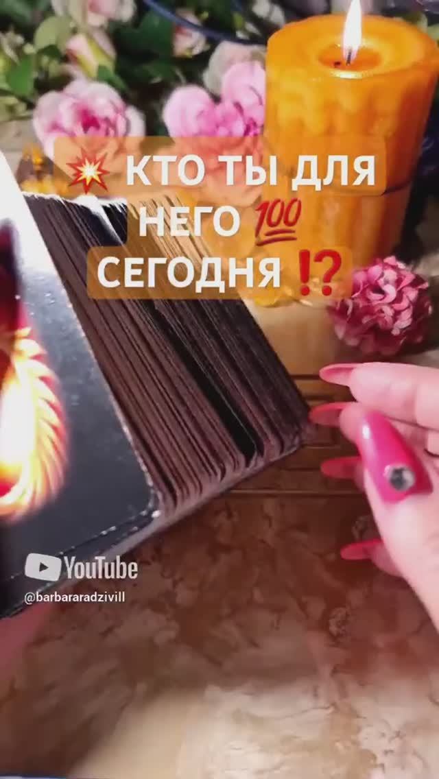 🙋♂️ КТО ТЫ ДЛЯ НЕГО 💯 смотреть онлайн