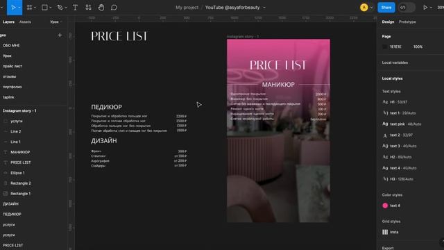 Как сделать прайс лист в Figma | Бесплатный 1 урок по Фигме смотреть онлайн