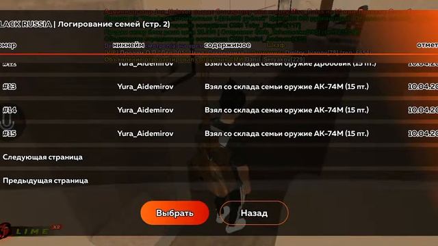 Слив склада смотреть онлайн