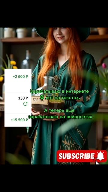 заработок в интернете смотреть онлайн