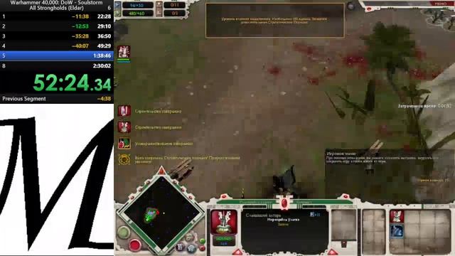 Speedrun Warhammer 40000: DoW Soulstorm WR (All Strongholds% Eldar) - 1:42:27 смотреть онлайн
