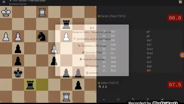 Старая добрая пуля/Просто Chess