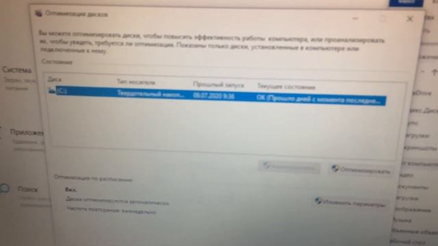 9 июля 2020 г. смотреть онлайн