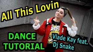 Уроки танцев. Хип-хоп. Учим танец №101.