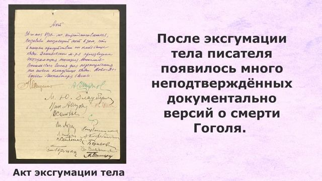 Знаете ли вы Гоголя смотреть онлайн