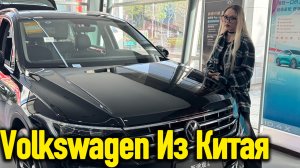 Volkswagen Tiguan L 2025 — стоит ли брать китайскую сборку?