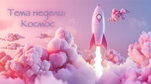 Запуск ракеты