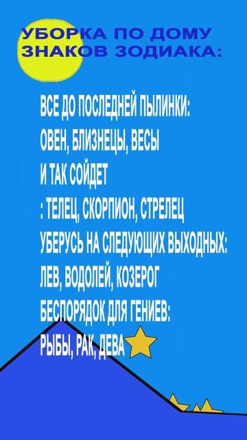 УБОРКА ПО ДОМУ #shots #гороскоп #реклама #ютюб #тикток смотреть онлайн