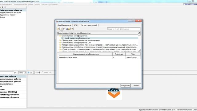 ЗС. Коэффициенты смотреть онлайн