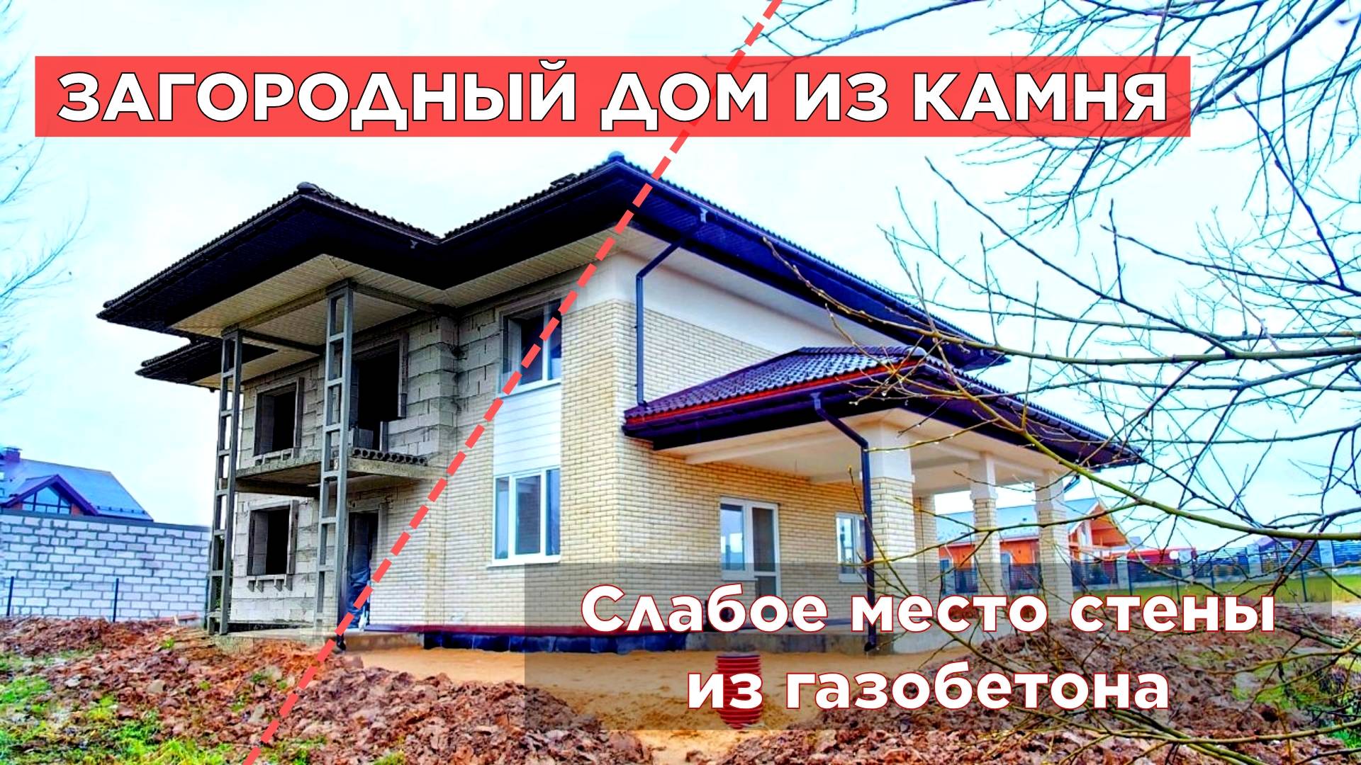 ГАЗОБЕТОН. Характеристики и особенности. смотреть онлайн