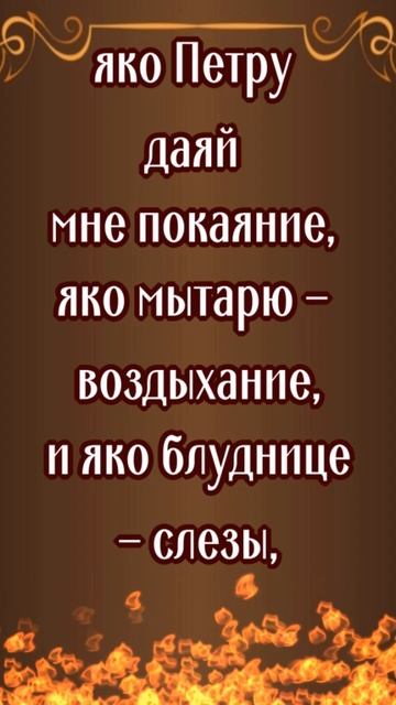 Молитва для ПАМЯТИ и ВНИМАТЕЛЬНОСТИ #shorts #молитвытекст #сильныемолитвы смотреть онлайн