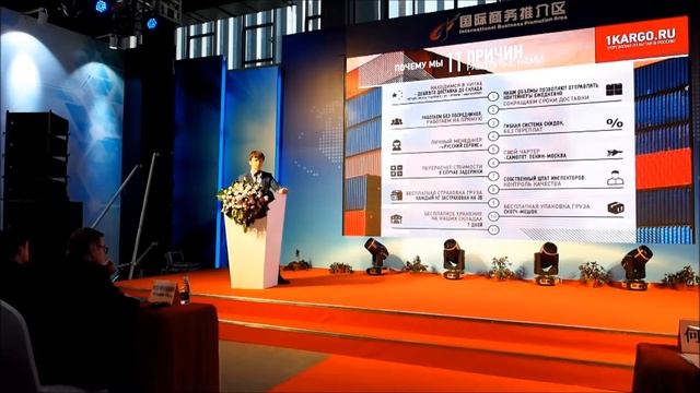 III РОССИЙСКО КИТАЙСКИЙ ДЕЛОВОЙ ФОРУМ МАЛОГО И СРЕДНЕГО БИЗНЕСА 2017 смотреть онлайн