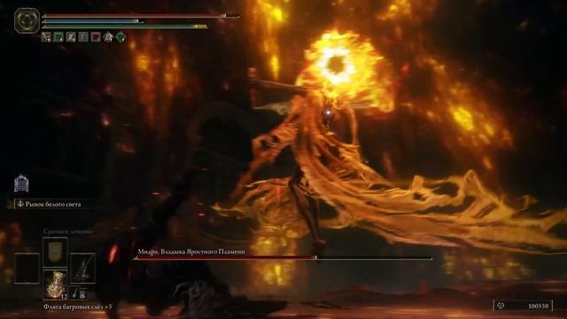 Мидра, Владыка Яростного Пламени, гайд - Elden Ring: Shadow Of The Erdtree