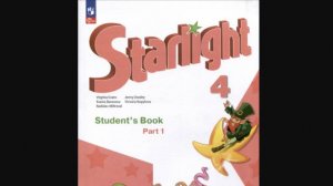 Starlight-4 часть 1 (48 страница)