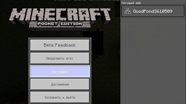 4 факта о Minecraft 0.17.0 смотреть онлайн