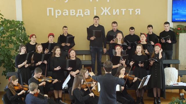 09.01.2022. В хлеву родился Младенец Божий. Зведений Хор. Християнські пісні. смотреть онлайн