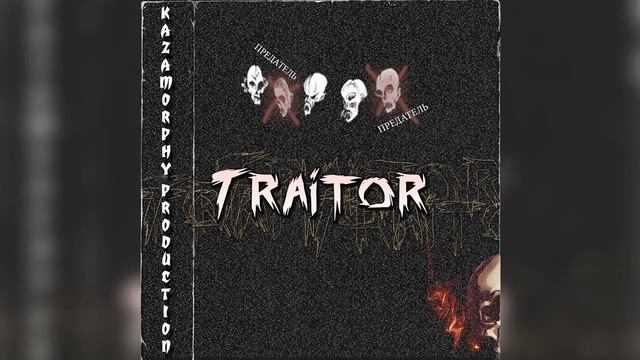 [FREE] TRAITOR - (HARD) TYPE BEAT TRAP 6ix9ine x Playboi Carti [FOR SALE] смотреть онлайн