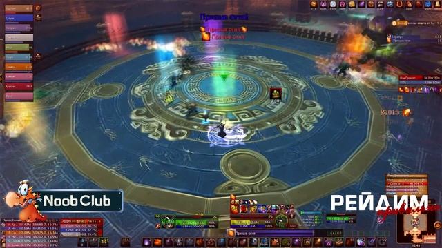 Тактика на Фэна Проклятого (нормал) - Noob-club.ru