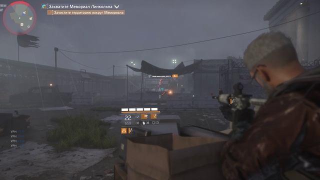 Tom Clancy's The Division 2 #20