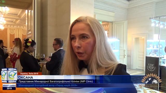 Парад Націй - 2019 - ІІІ Міжнародний благодійний вечір смотреть онлайн