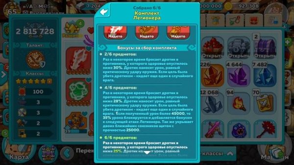 Hustle Castle - ОБЗОР КОМПЛЕКТОВ - Драконорожденный