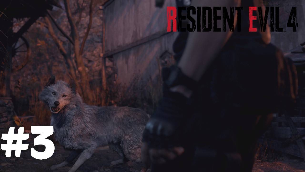 Resident Evil 4 Remake ➣ Прохождение #3 смотреть онлайн