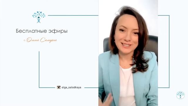 СПЕКТАКЛЬ ЖИЗНЕННОГО СЦЕНАРИЯ ПРЯМЫЕ ЭФИРЫ С ОЛЬГОЙ САЛОДКОЙ смотреть онлайн