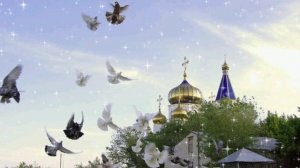 МОЛИТВА В ХРИСТОВО ВОСКРЕСЕНИЕ.