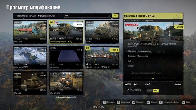 Snow runner | Мои моды | Как скачать моды? Легко смотреть онлайн