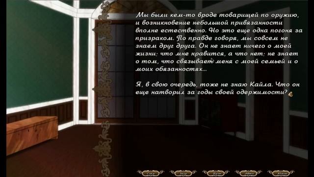 Королевская западня #19 Рут Долорес смотреть онлайн